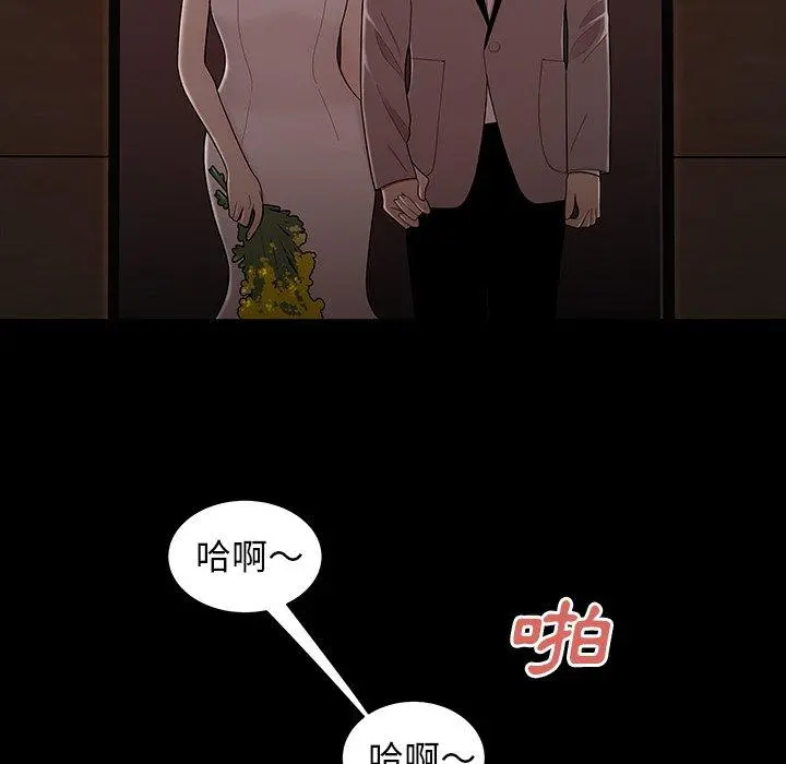 绝命陷阱 - 第7话 - page 14