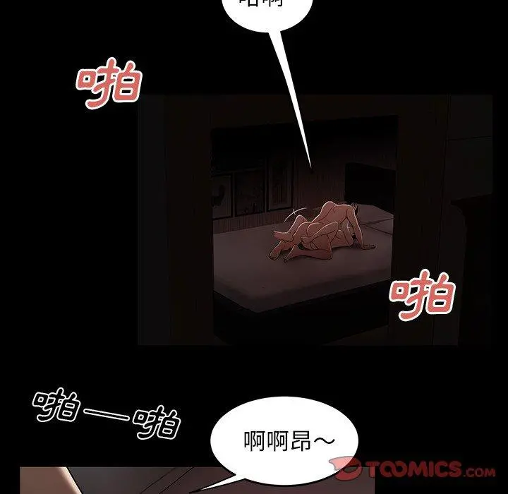 绝命陷阱 - 第7话 - page 15