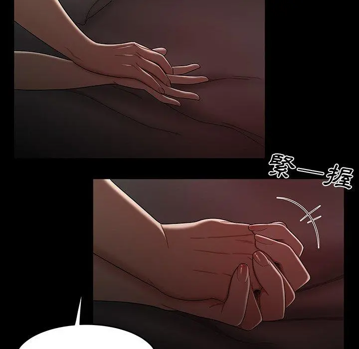 绝命陷阱 - 第7话 - page 16