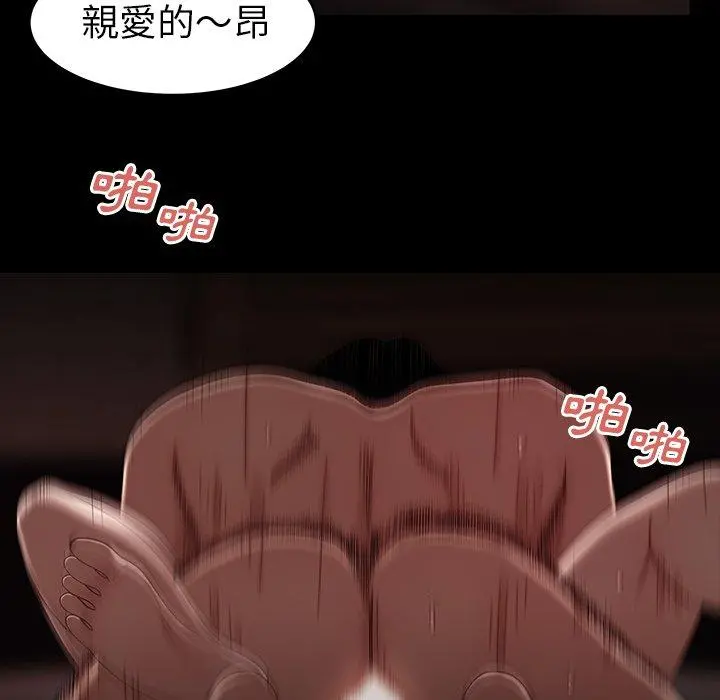 绝命陷阱 - 第7话 - page 17