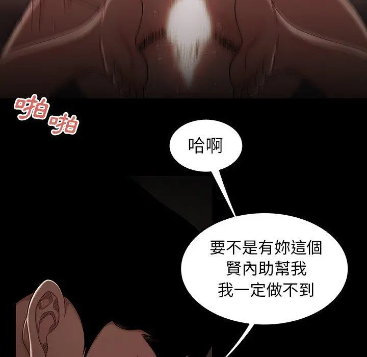 绝命陷阱 - 第7话 - page 18