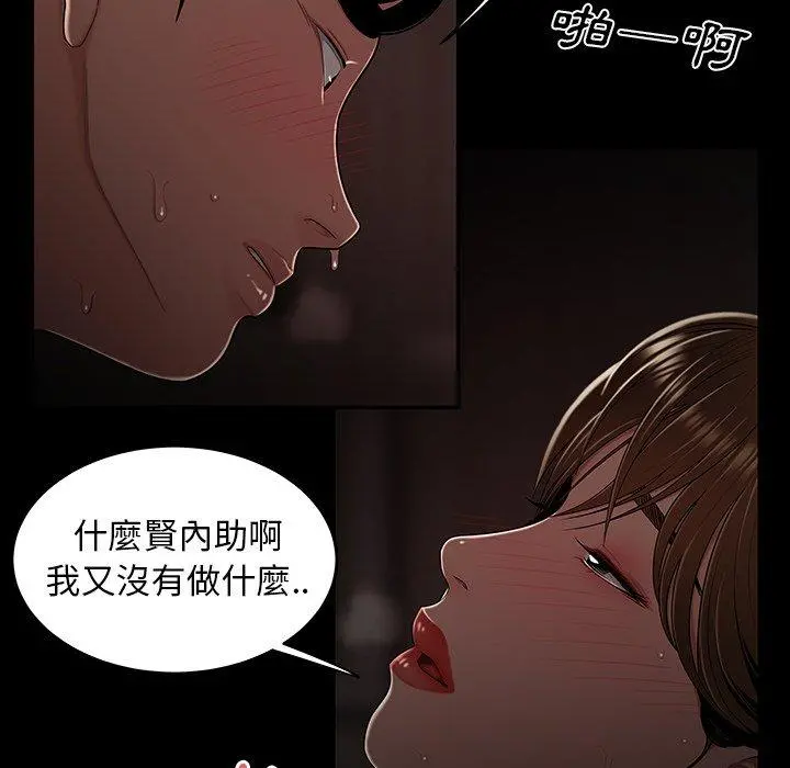 绝命陷阱 - 第7话 - page 19