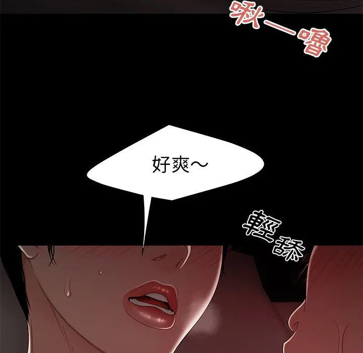 绝命陷阱 - 第7话 - page 24