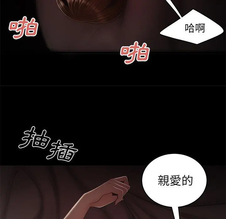 绝命陷阱 - 第7话 - page 29