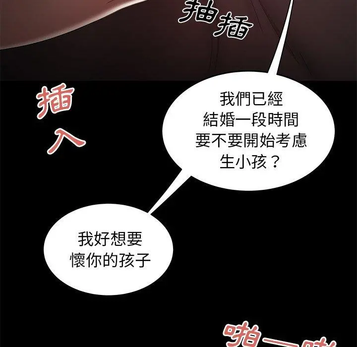 绝命陷阱 - 第7话 - page 31