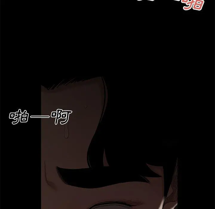 绝命陷阱 - 第7话 - page 32