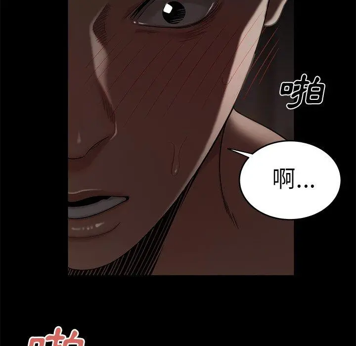 绝命陷阱 - 第7话 - page 33