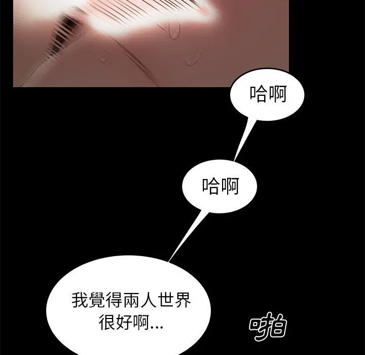 绝命陷阱 - 第7话 - page 36