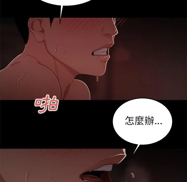 绝命陷阱 - 第7话 - page 37