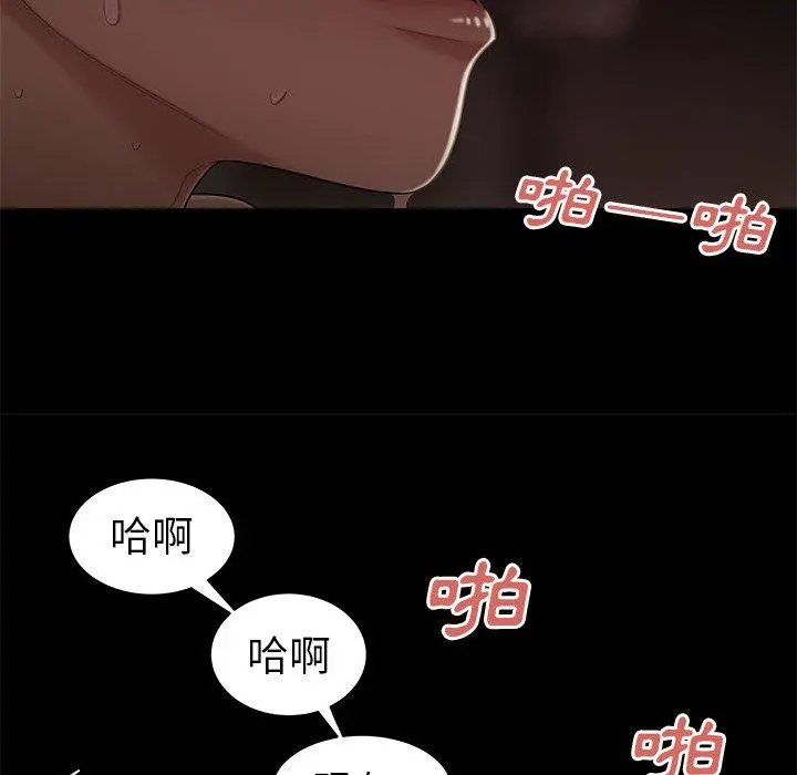 绝命陷阱 - 第7话 - page 38