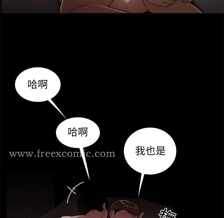 绝命陷阱 - 第7话 - page 41