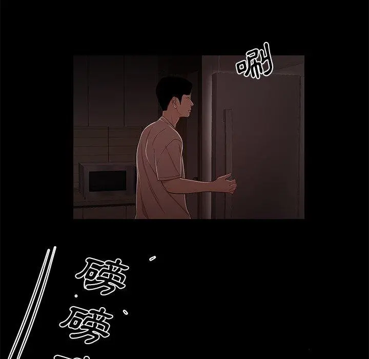 绝命陷阱 - 第7话 - page 47