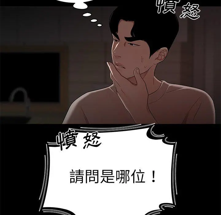 绝命陷阱 - 第7话 - page 49