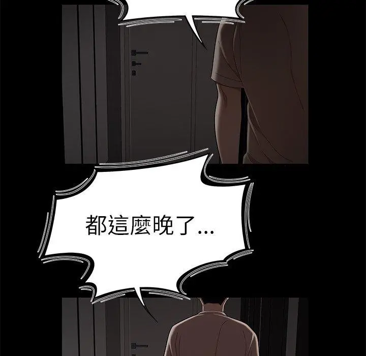 绝命陷阱 - 第7话 - page 50