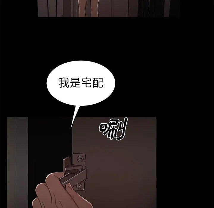 绝命陷阱 - 第7话 - page 52