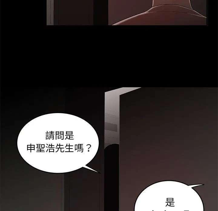 绝命陷阱 - 第7话 - page 54