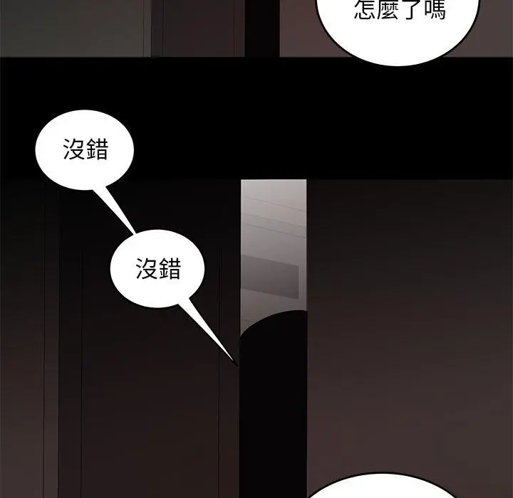 绝命陷阱 - 第7话 - page 55