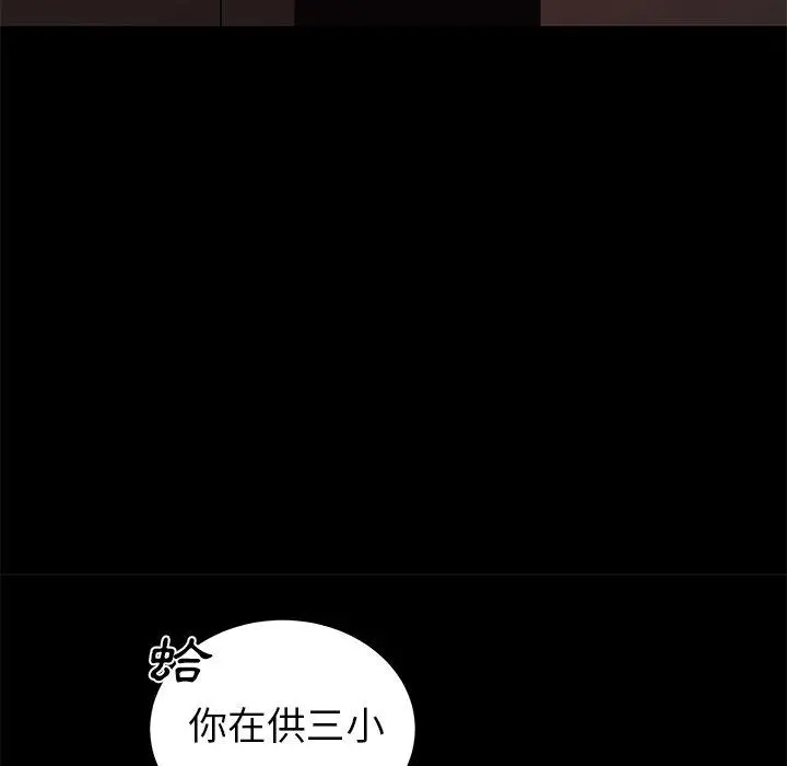绝命陷阱 - 第7话 - page 57