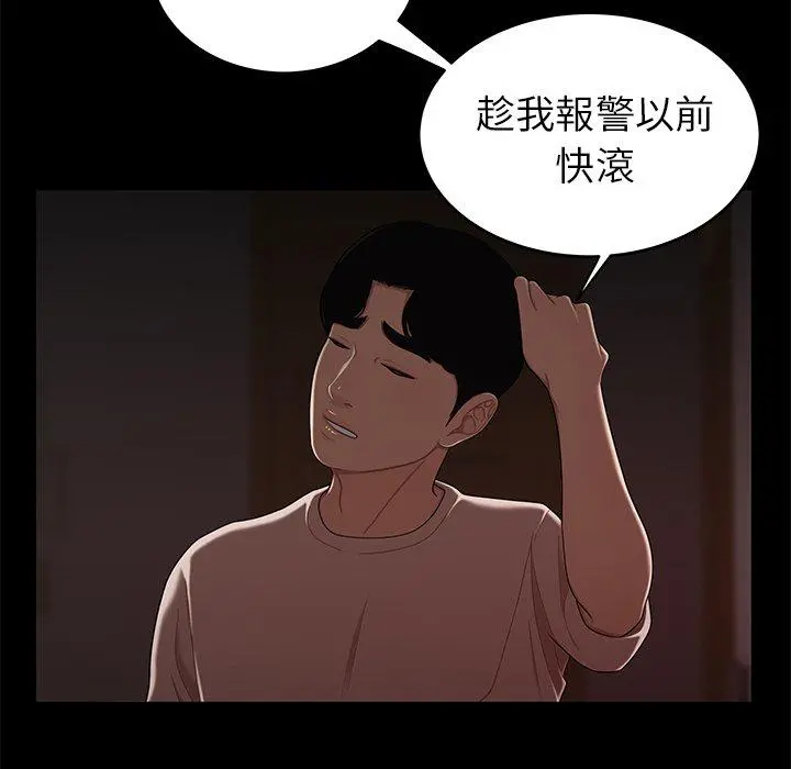 绝命陷阱 - 第7话 - page 58
