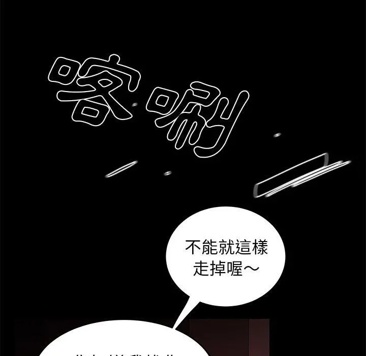 绝命陷阱 - 第7话 - page 59