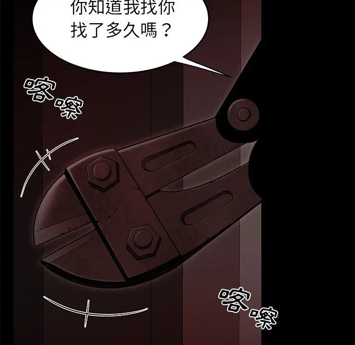 绝命陷阱 - 第7话 - page 60