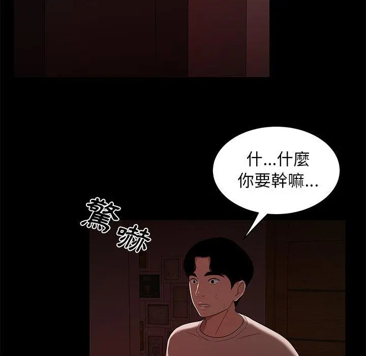 绝命陷阱 - 第7话 - page 61