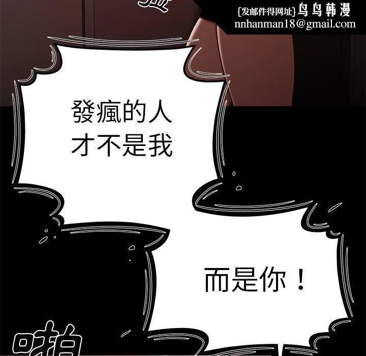 绝命陷阱 - 第7话 - page 65