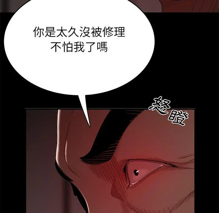 绝命陷阱 - 第7话 - page 72