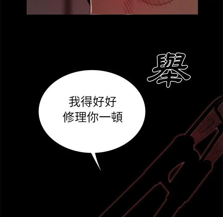 绝命陷阱 - 第7话 - page 73