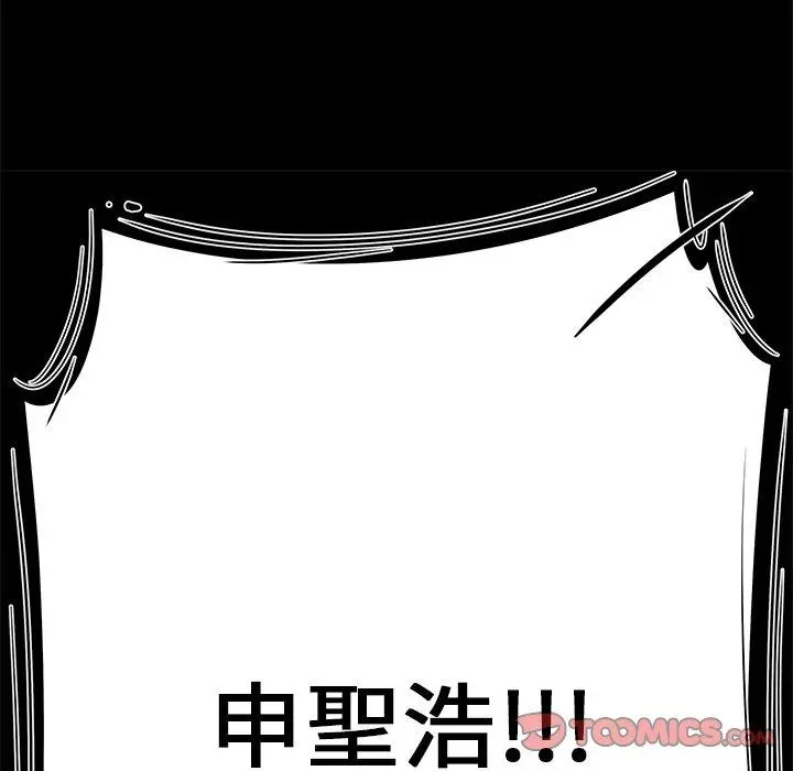 绝命陷阱 - 第7话 - page 75