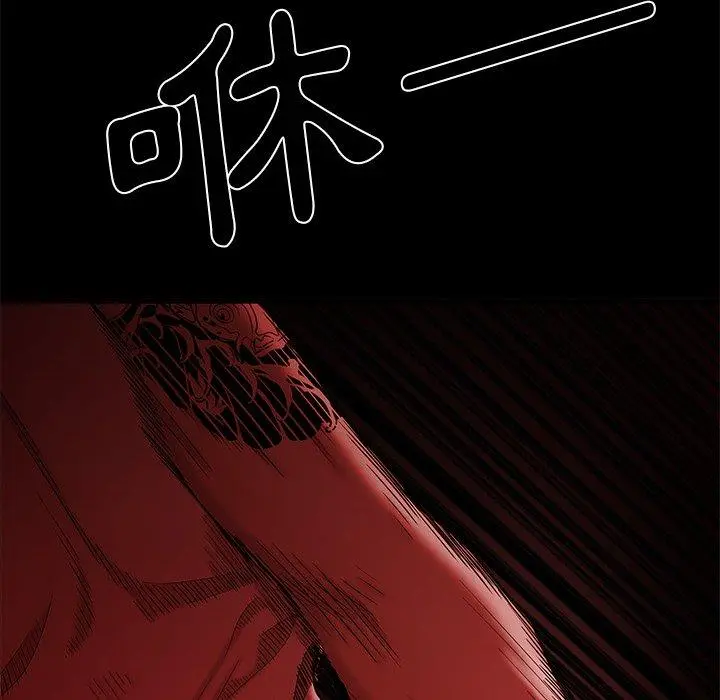 绝命陷阱 - 第7话 - page 81