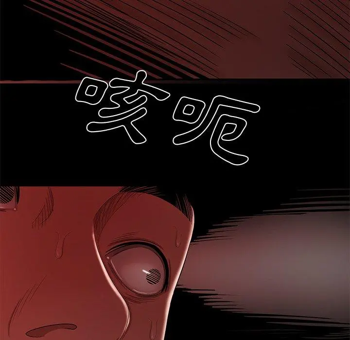 绝命陷阱 - 第7话 - page 84
