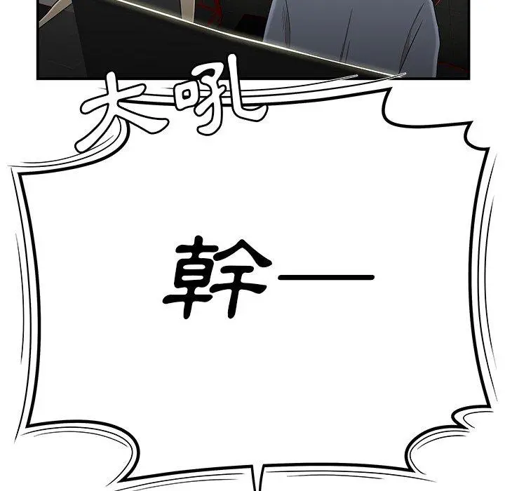 绝命陷阱 - 第7话 - page 90