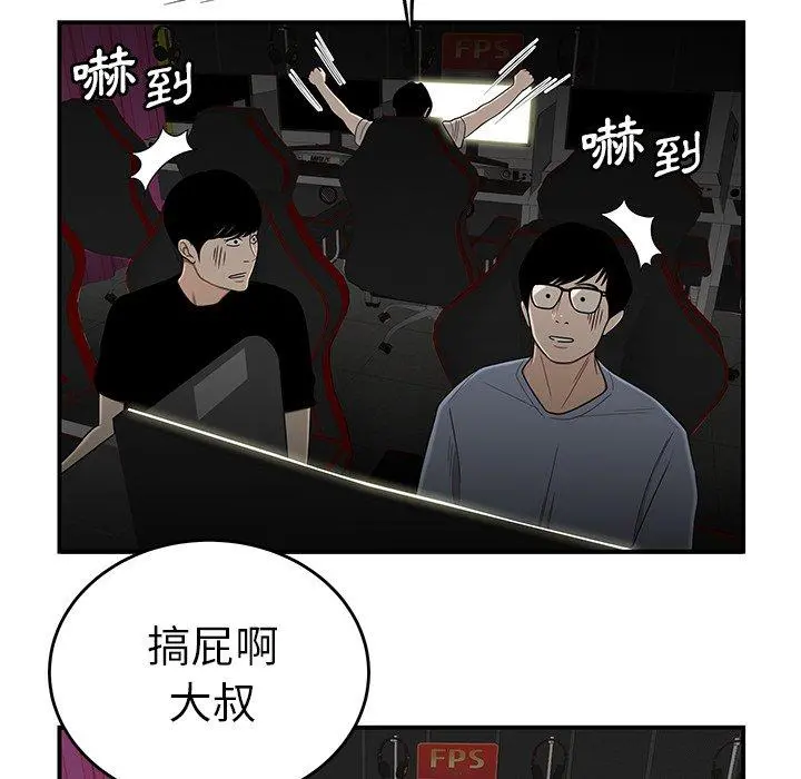 绝命陷阱 - 第7话 - page 91