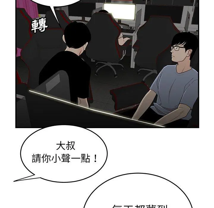 绝命陷阱 - 第7话 - page 92