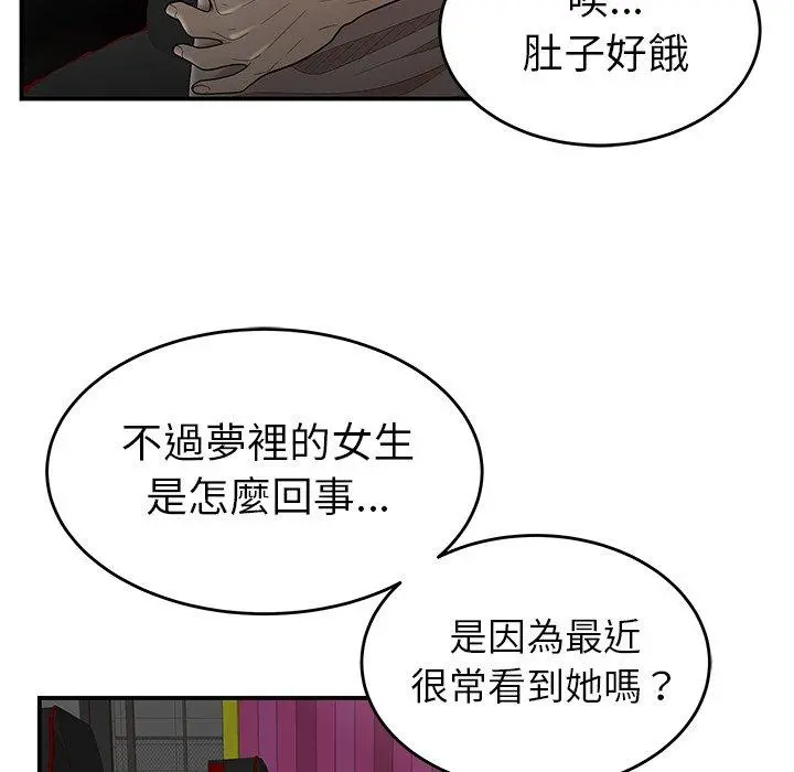 绝命陷阱 - 第7话 - page 96