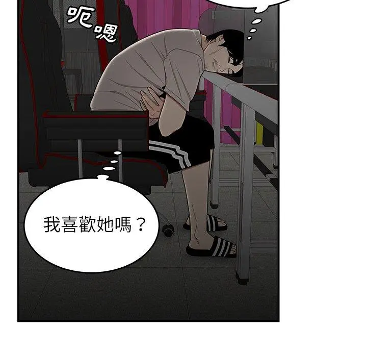 绝命陷阱 - 第7话 - page 97