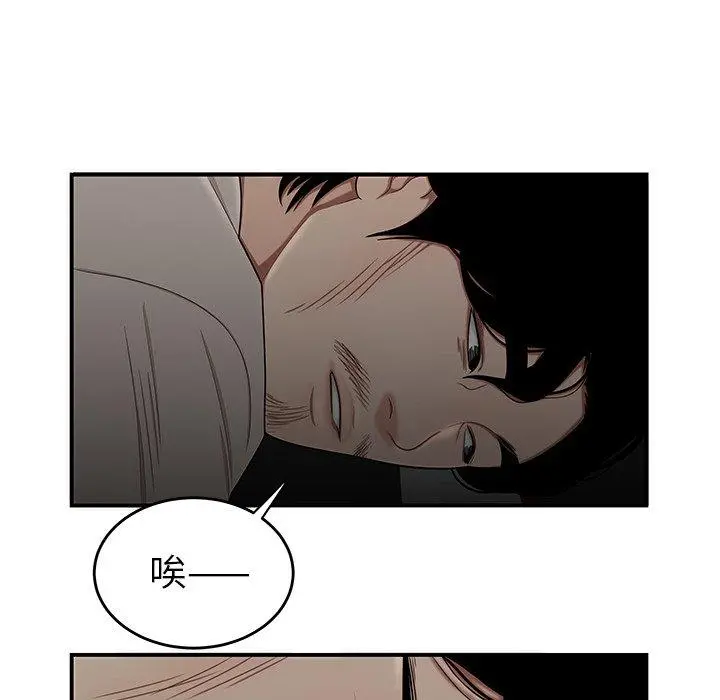 绝命陷阱 - 第7话 - page 98