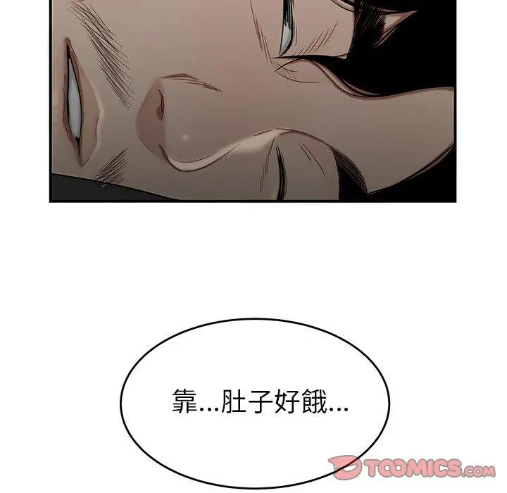 绝命陷阱 - 第7话 - page 99