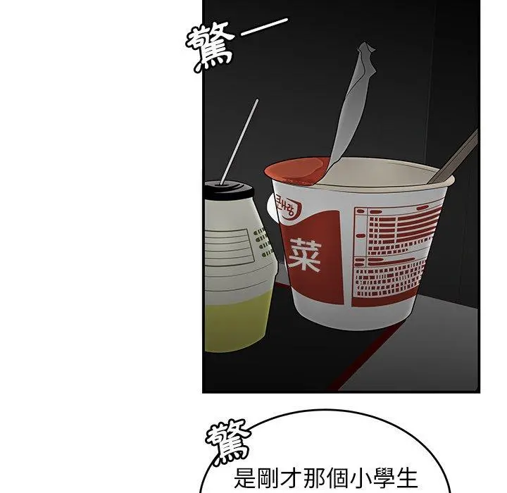 绝命陷阱 - 第7话 - page 101