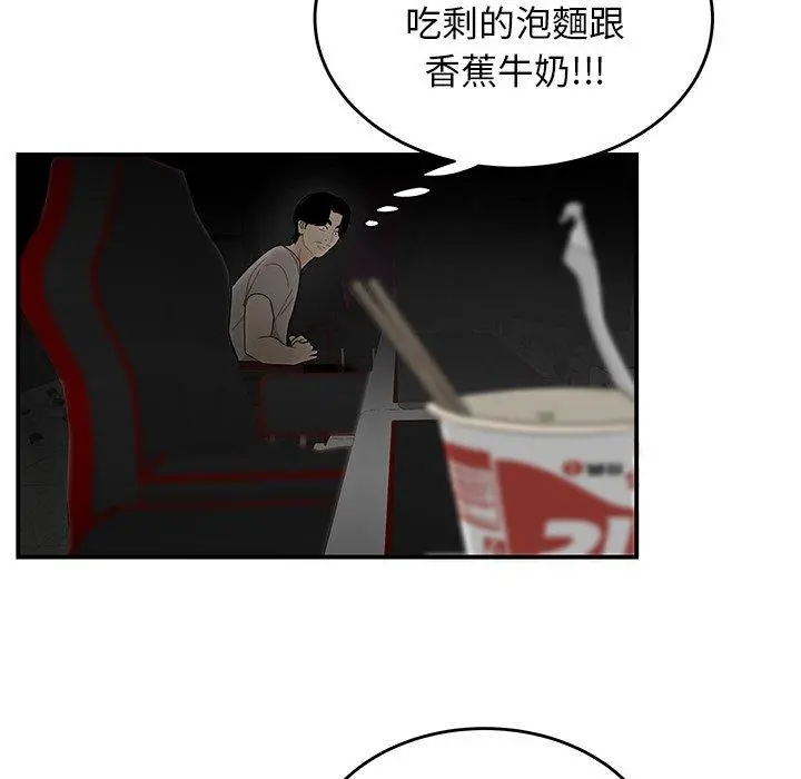 绝命陷阱 - 第7话 - page 102