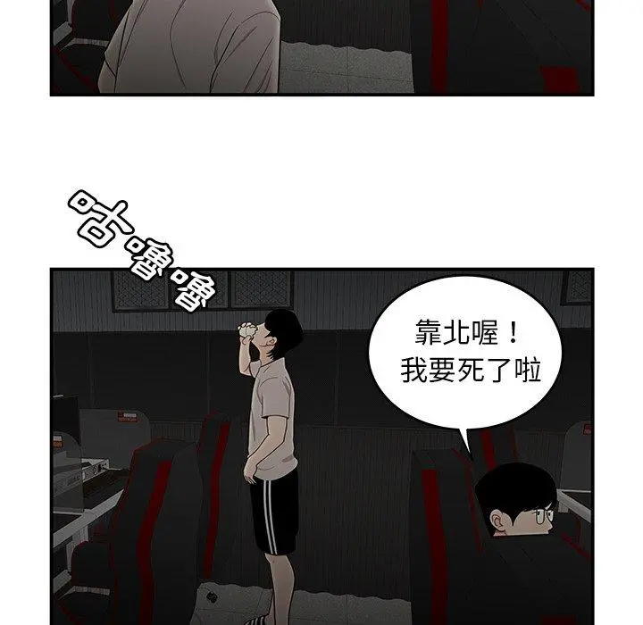 绝命陷阱 - 第7话 - page 105