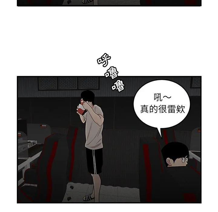 绝命陷阱 - 第7话 - page 106
