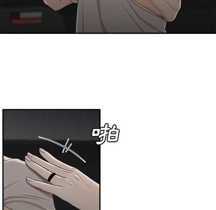 绝命陷阱 - 第7话 - page 108