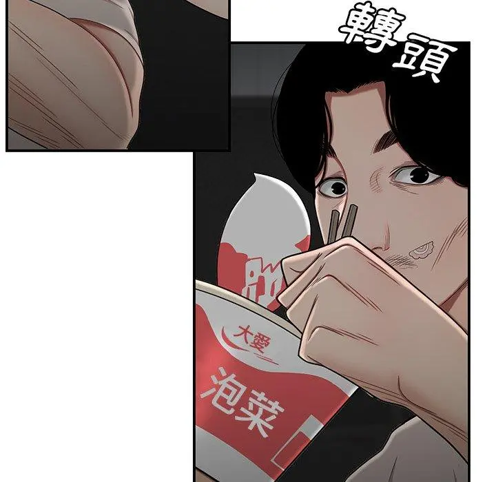 绝命陷阱 - 第7话 - page 109