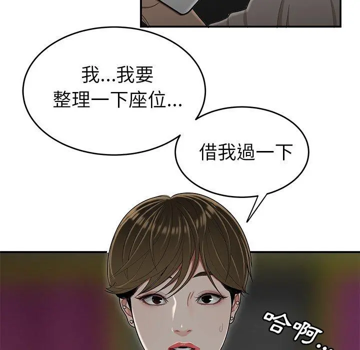 绝命陷阱 - 第7话 - page 110
