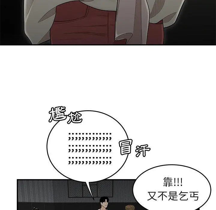 绝命陷阱 - 第7话 - page 112