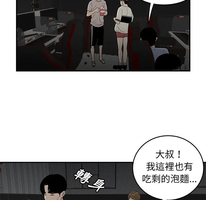 绝命陷阱 - 第7话 - page 113