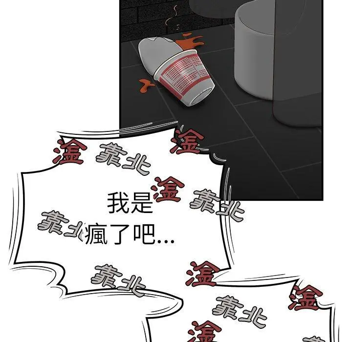 绝命陷阱 - 第7话 - page 118