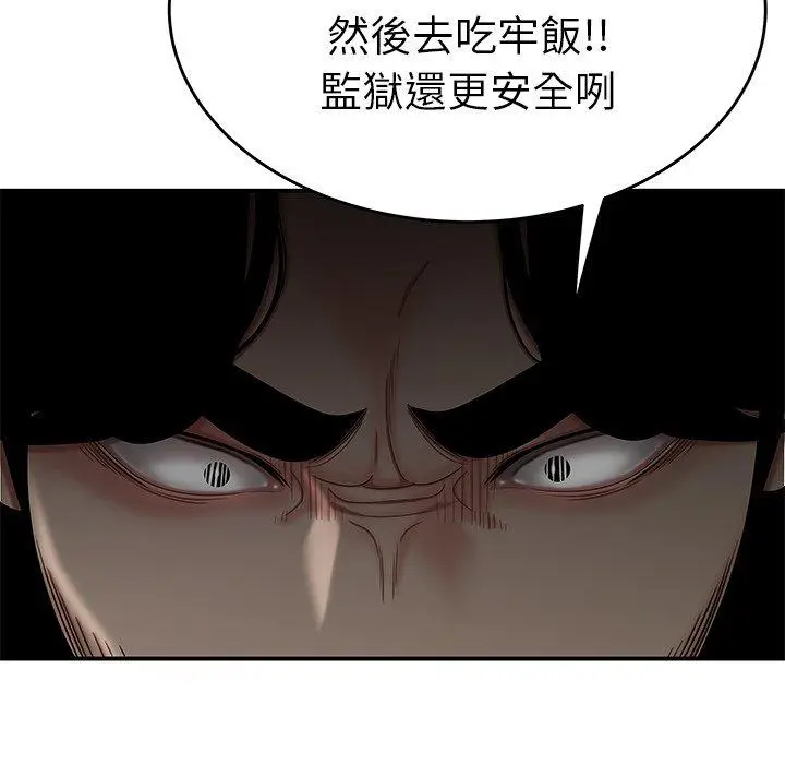 绝命陷阱 - 第7话 - page 122